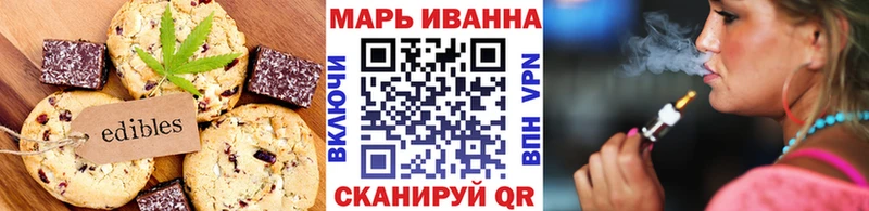 дарнет шоп  Катайск  Печенье с ТГК конопля 