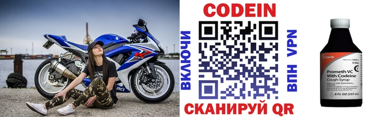 OMG вход Катайск Codein напиток Lean (лин)