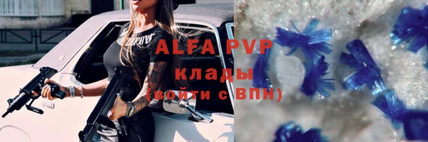 ALPHA-PVP Абдулино