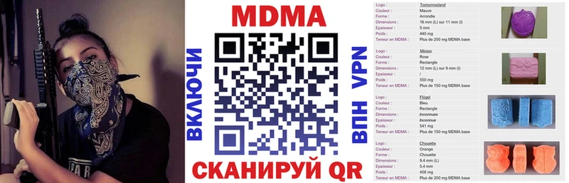 MDMA молли  блэк спрут зеркало  Катайск 