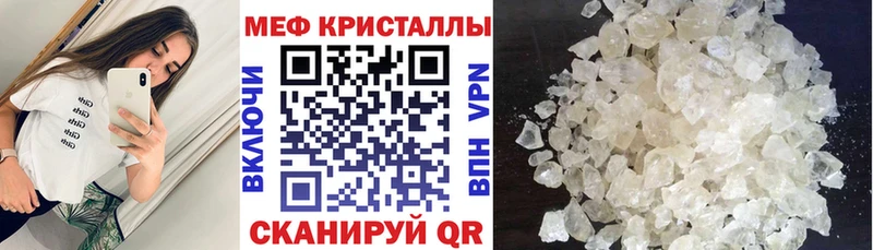 ОМГ ОМГ ссылка  Катайск  Мефедрон кристаллы 