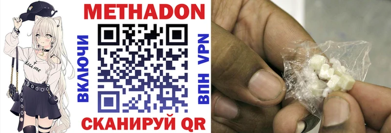 МЕТАДОН белоснежный  купить наркоту  даркнет как зайти  Катайск 